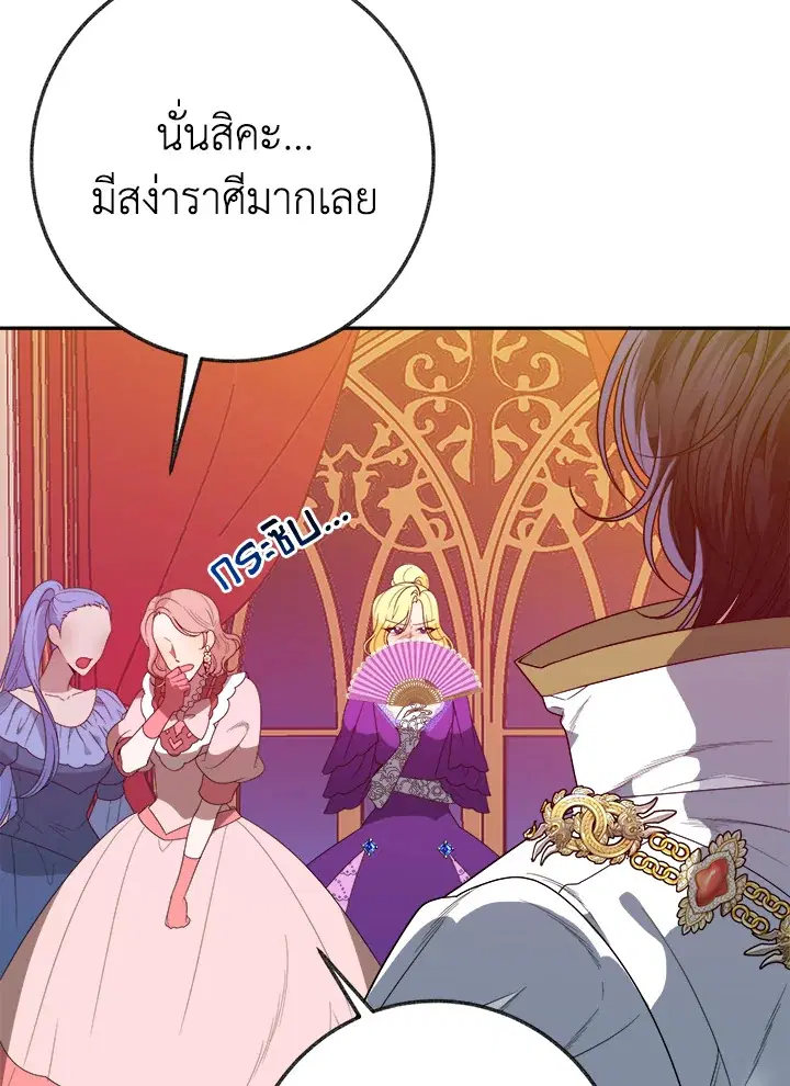 Everything’s Coming Up Roses ตอนที่ 56 หน้า 3