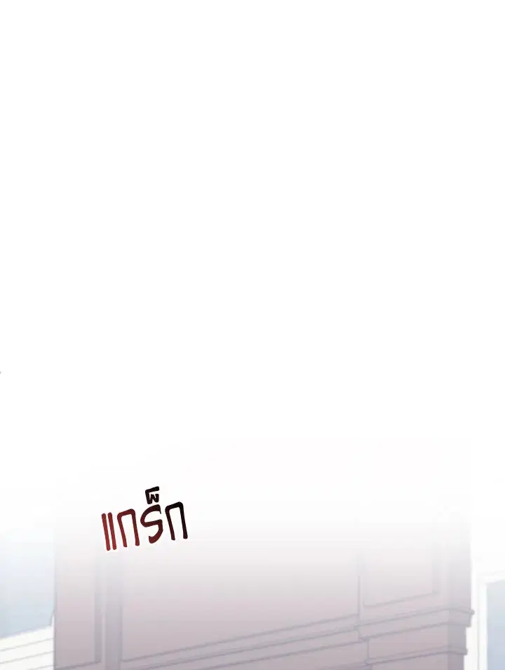 Everything’s Coming Up Roses ตอนที่ 6 หน้า 1
