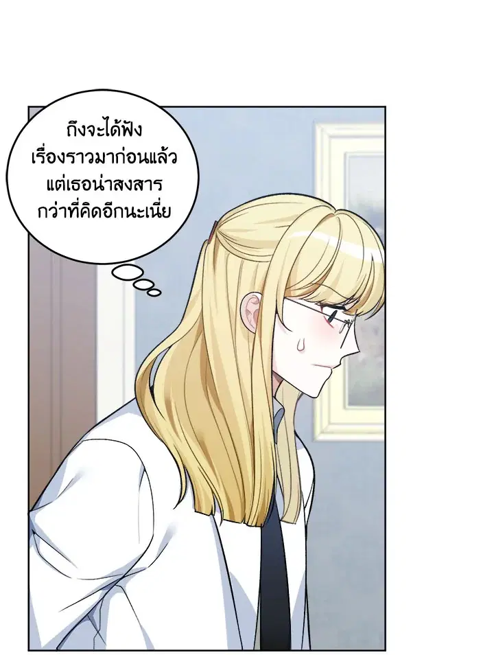 Everything’s Coming Up Roses ตอนที่ 6 หน้า 3