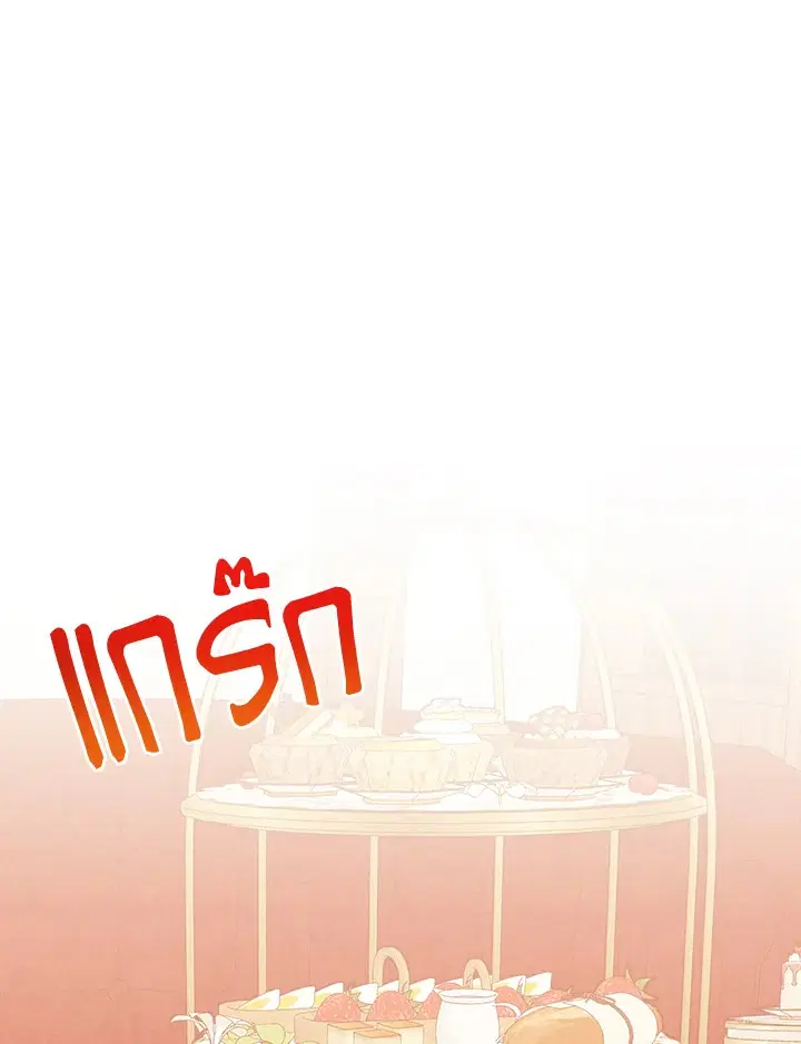 Everything’s Coming Up Roses ตอนที่ 60 หน้า 1