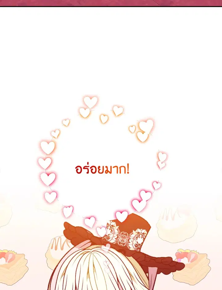 Everything’s Coming Up Roses ตอนที่ 60 หน้า 3