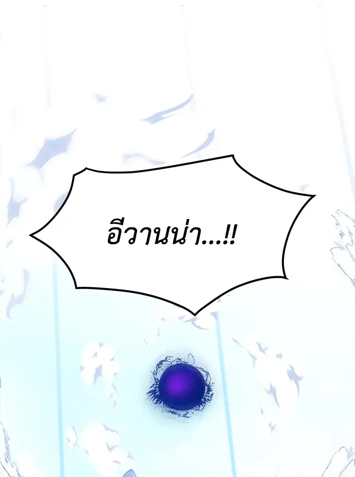 Everything’s Coming Up Roses ตอนที่ 67 หน้า 1