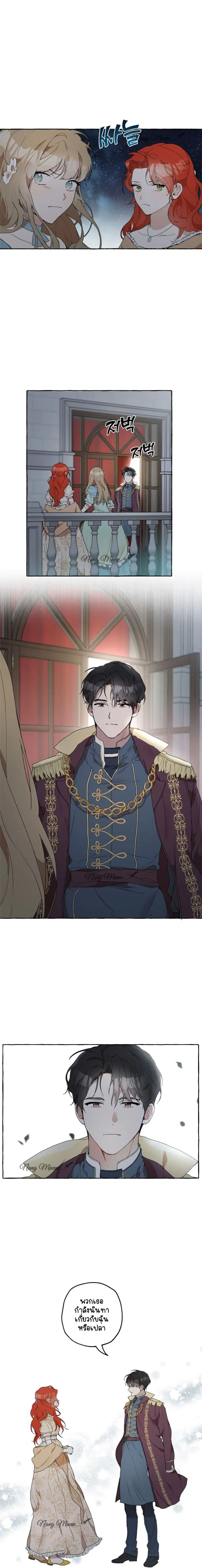 Everything Was a Mistake ตอนที่ 4 หน้า 2