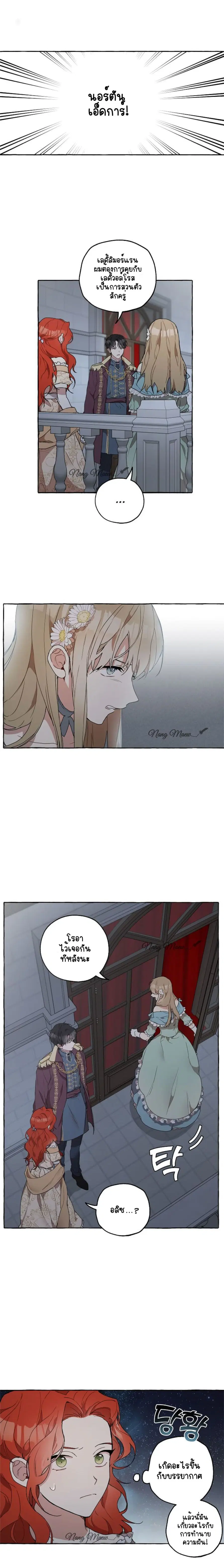 Everything Was a Mistake ตอนที่ 4 หน้า 3