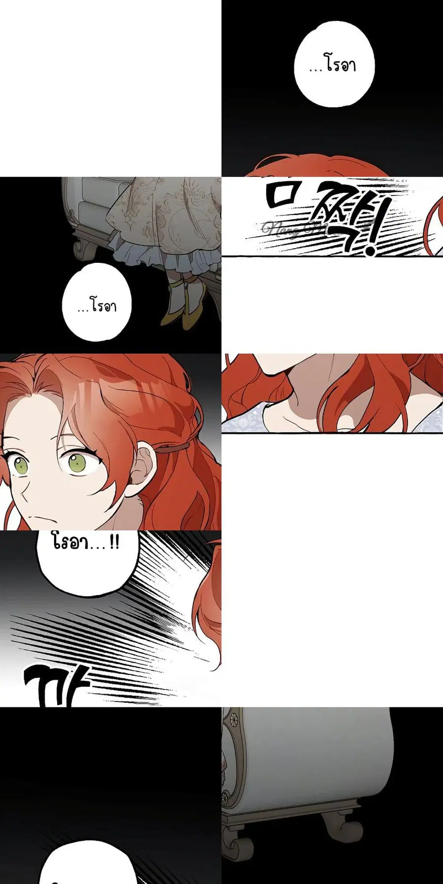Everything Was a Mistake ตอนที่ 6 หน้า 3