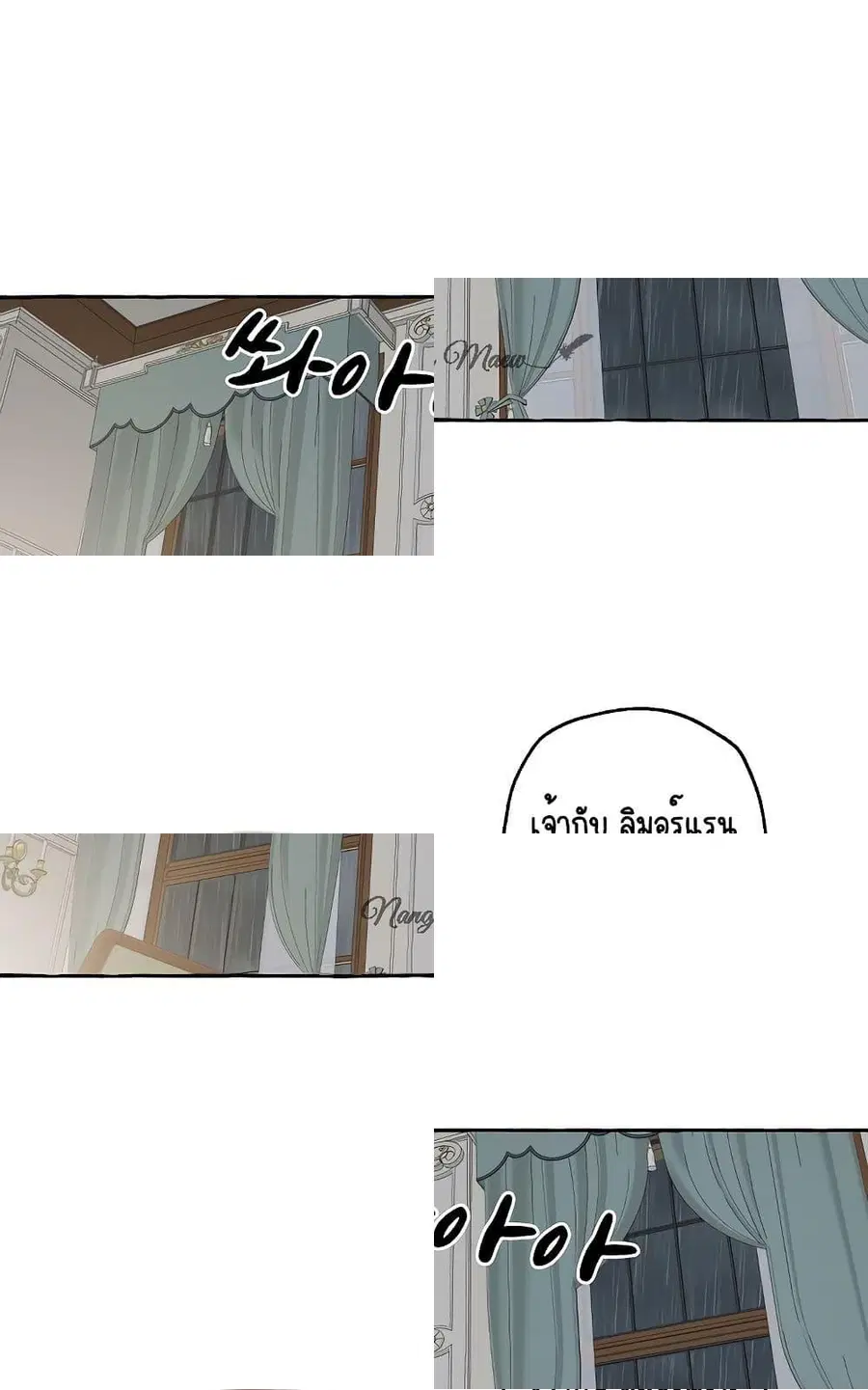 Everything Was a Mistake ตอนที่ 7 หน้า 2