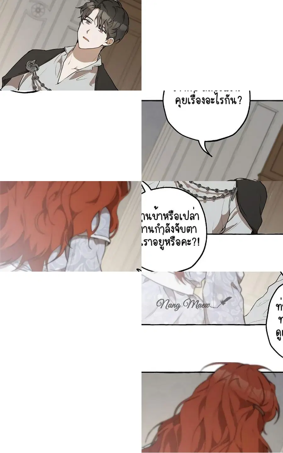 Everything Was a Mistake ตอนที่ 7 หน้า 3
