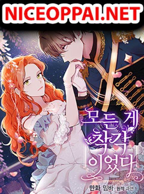 ปก Everything Was a Mistake มังงะเกาหลี แปลไทย