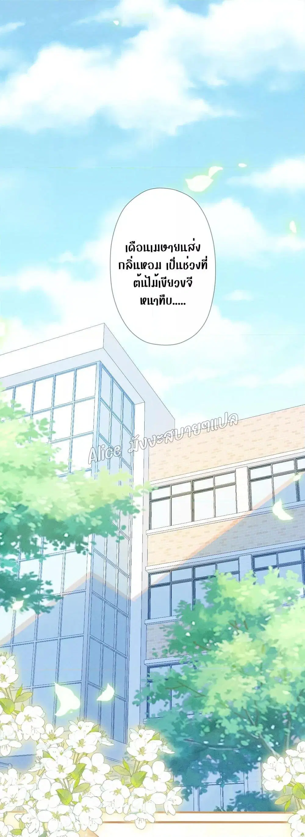 Everytime the Society Dies, The Male God Can Be Summoned ตอนที่ 1 หน้า 2