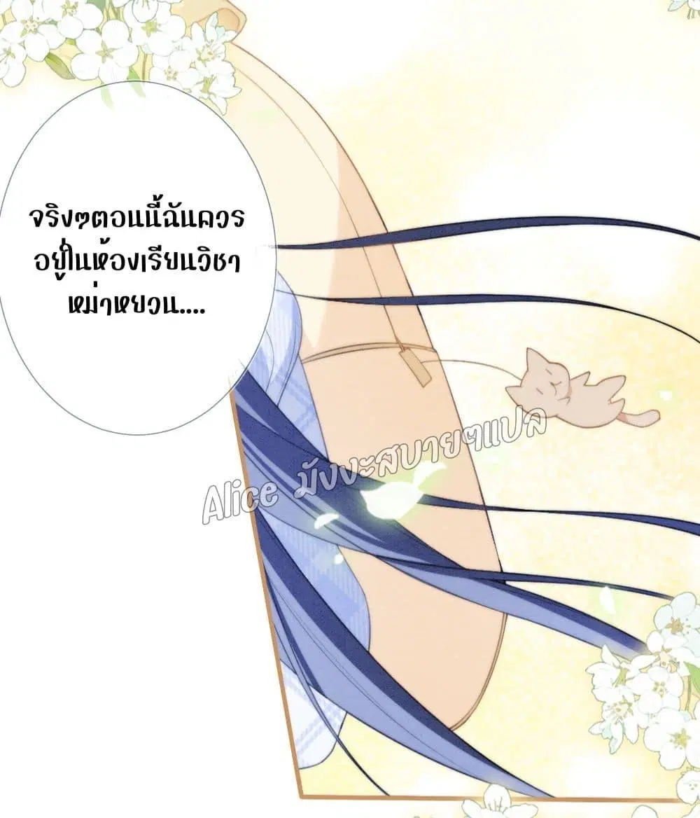 Everytime the Society Dies, The Male God Can Be Summoned ตอนที่ 1 หน้า 3