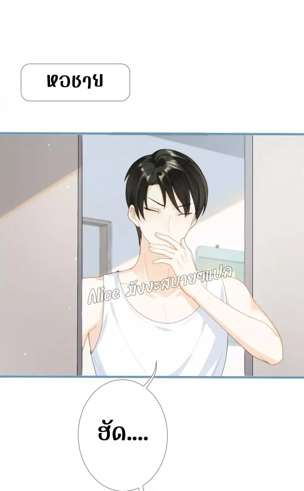 Everytime the Society Dies, The Male God Can Be Summoned ตอนที่ 2 หน้า 2
