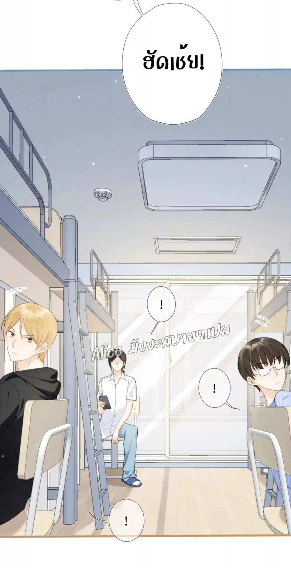 Everytime the Society Dies, The Male God Can Be Summoned ตอนที่ 2 หน้า 3