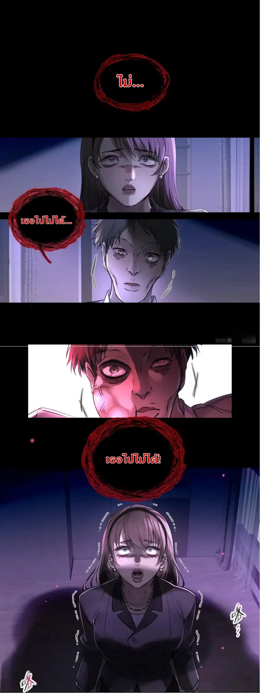 Evil Baby ตอนที่ 1 หน้า 1