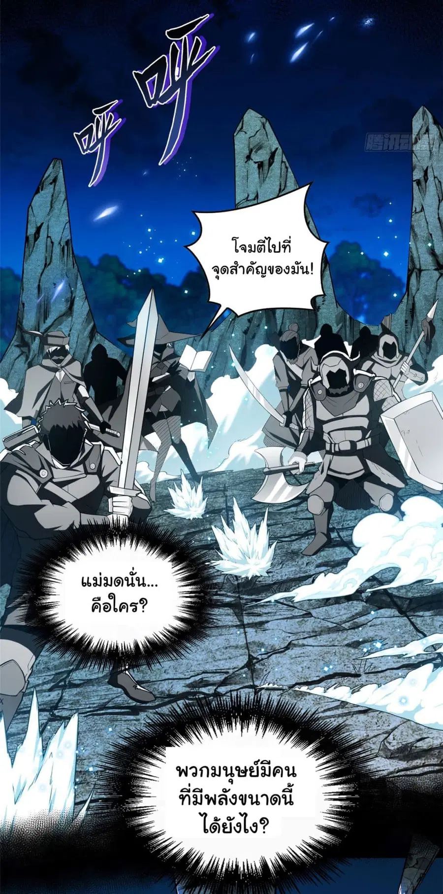 Evil Dragon Is Reincarnated! Revenge Begins at the Age of Five! ตอนที่ 1 หน้า 3