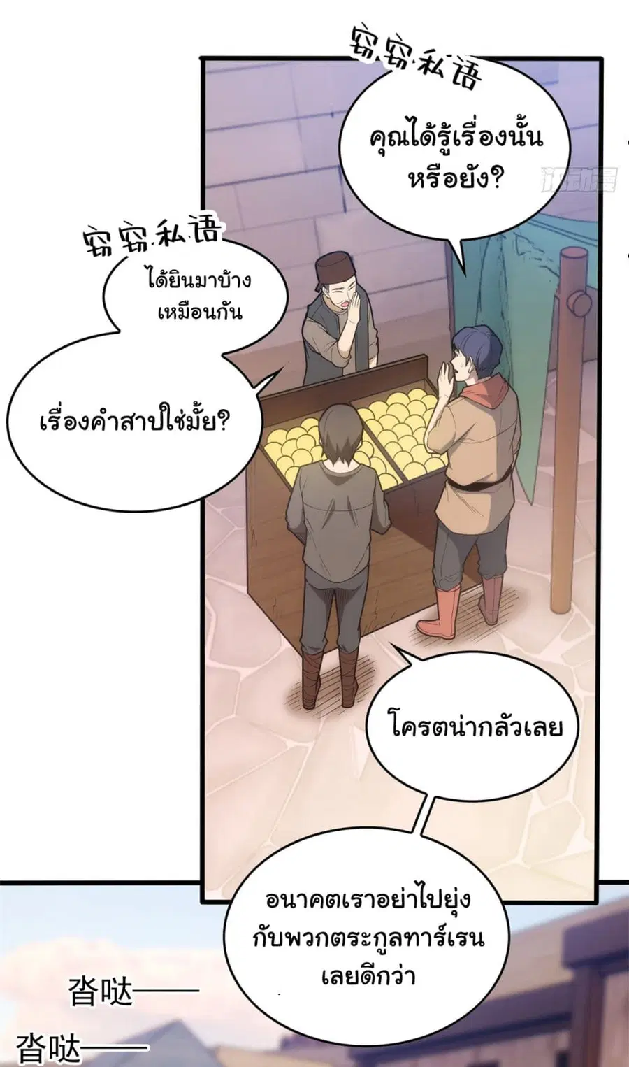 Evil Dragon Is Reincarnated! Revenge Begins at the Age of Five! ตอนที่ 12 หน้า 3