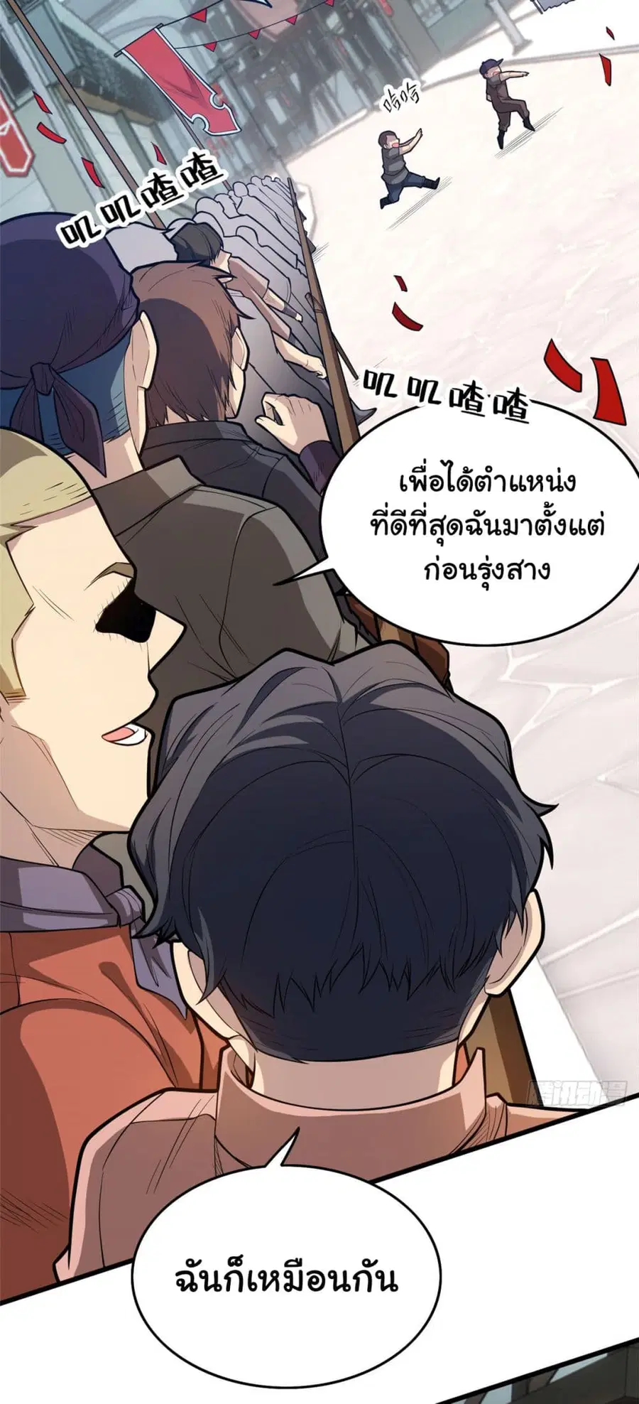 Evil Dragon Is Reincarnated! Revenge Begins at the Age of Five! ตอนที่ 13 หน้า 3