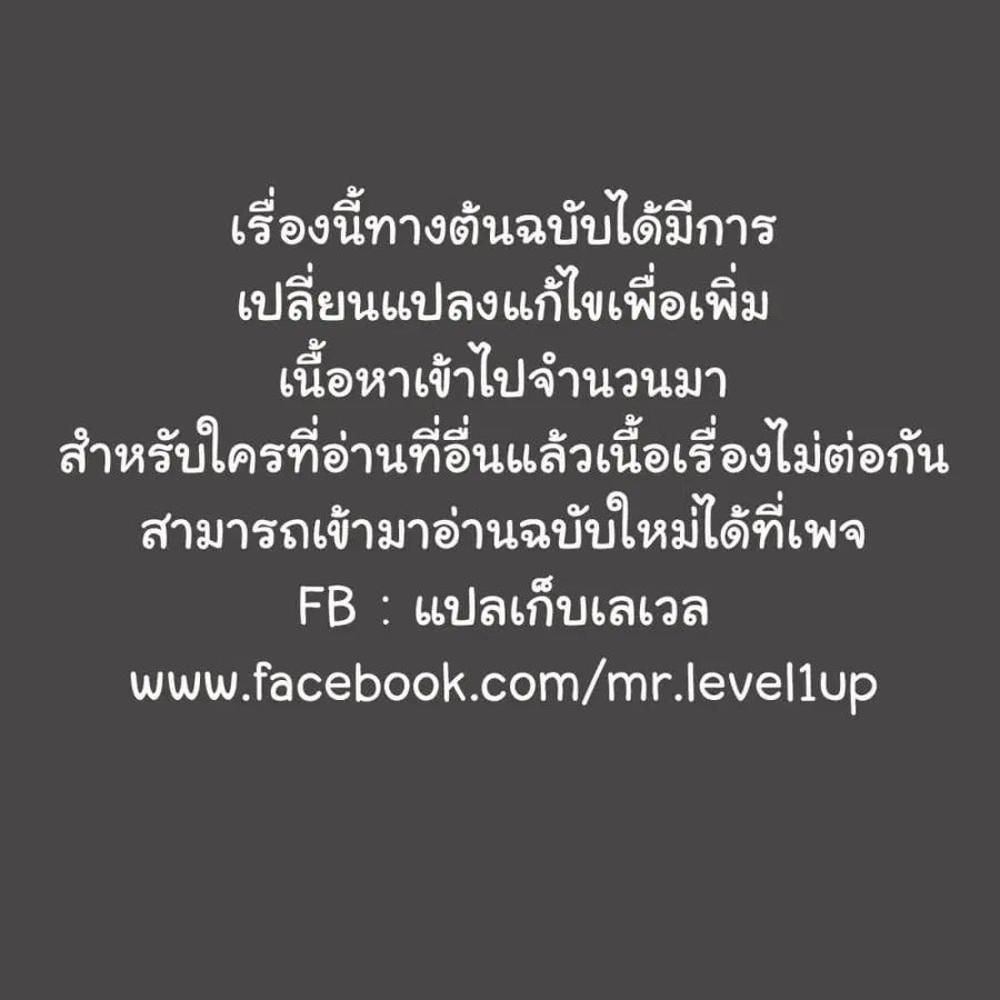 Evil Dragon Is Reincarnated! Revenge Begins at the Age of Five! ตอนที่ 3 หน้า 1