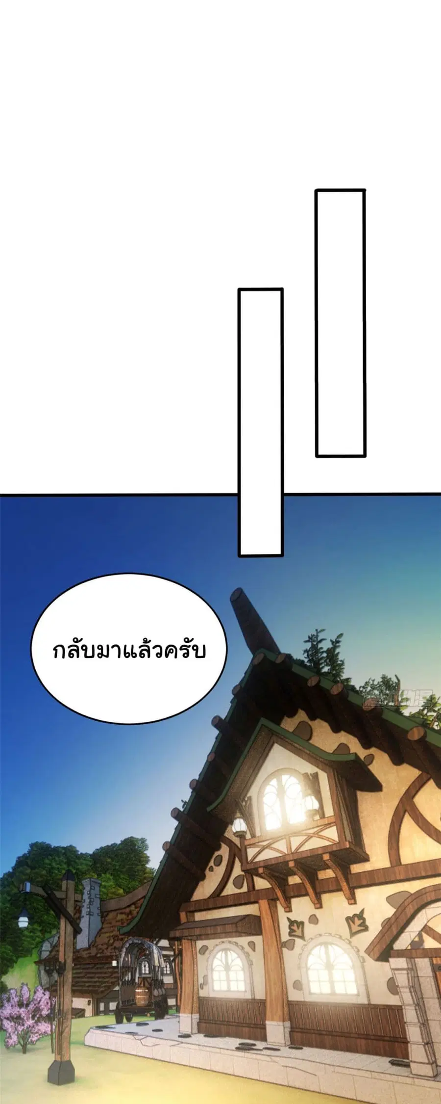 Evil Dragon Is Reincarnated! Revenge Begins at the Age of Five! ตอนที่ 5 หน้า 2