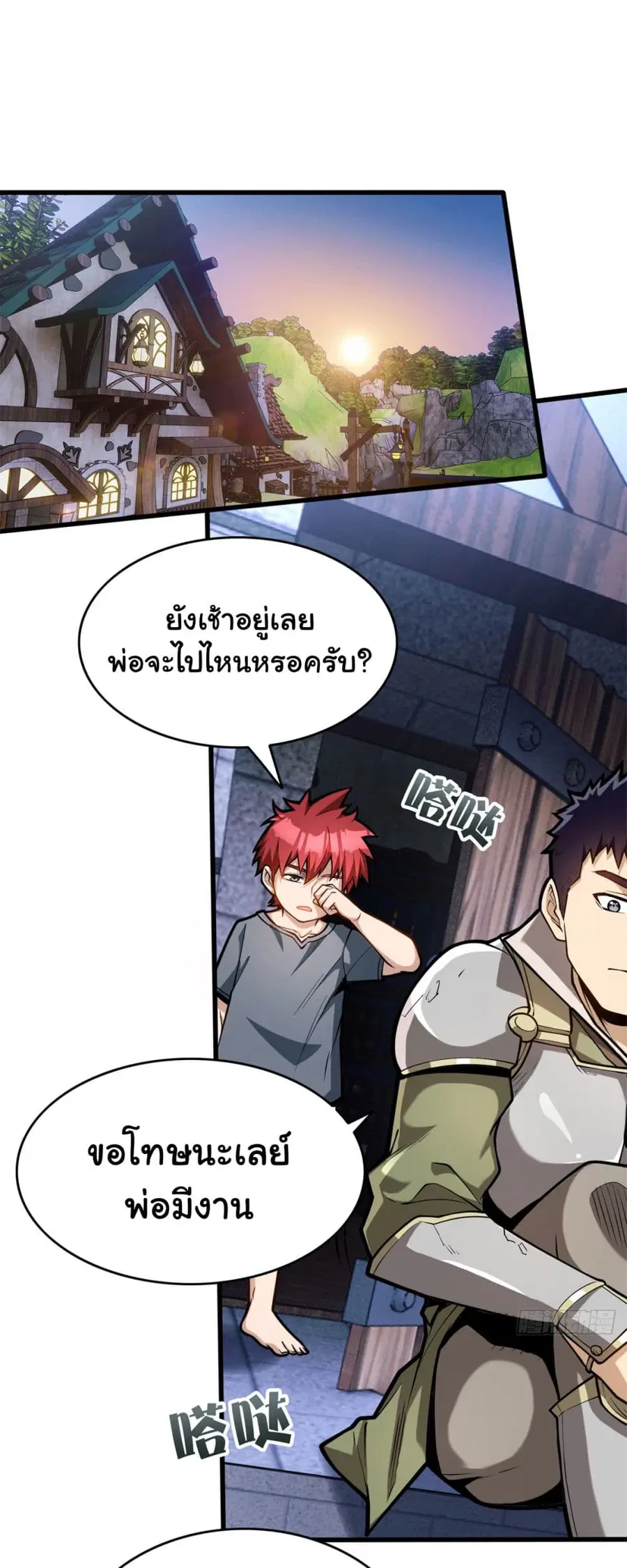 Evil Dragon Is Reincarnated! Revenge Begins at the Age of Five! ตอนที่ 6 หน้า 2