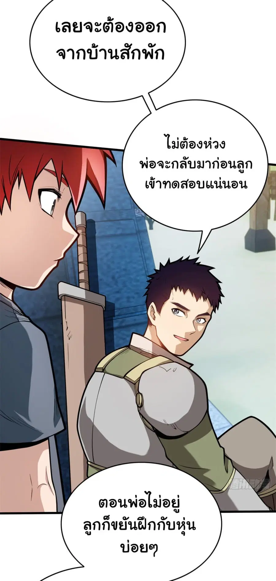 Evil Dragon Is Reincarnated! Revenge Begins at the Age of Five! ตอนที่ 6 หน้า 3