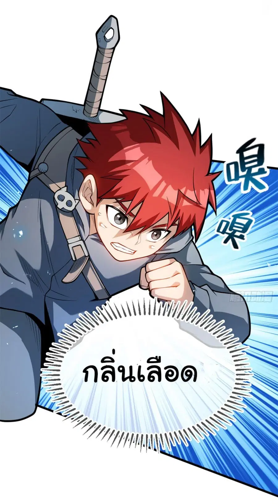 Evil Dragon Is Reincarnated! Revenge Begins at the Age of Five! ตอนที่ 7 หน้า 3