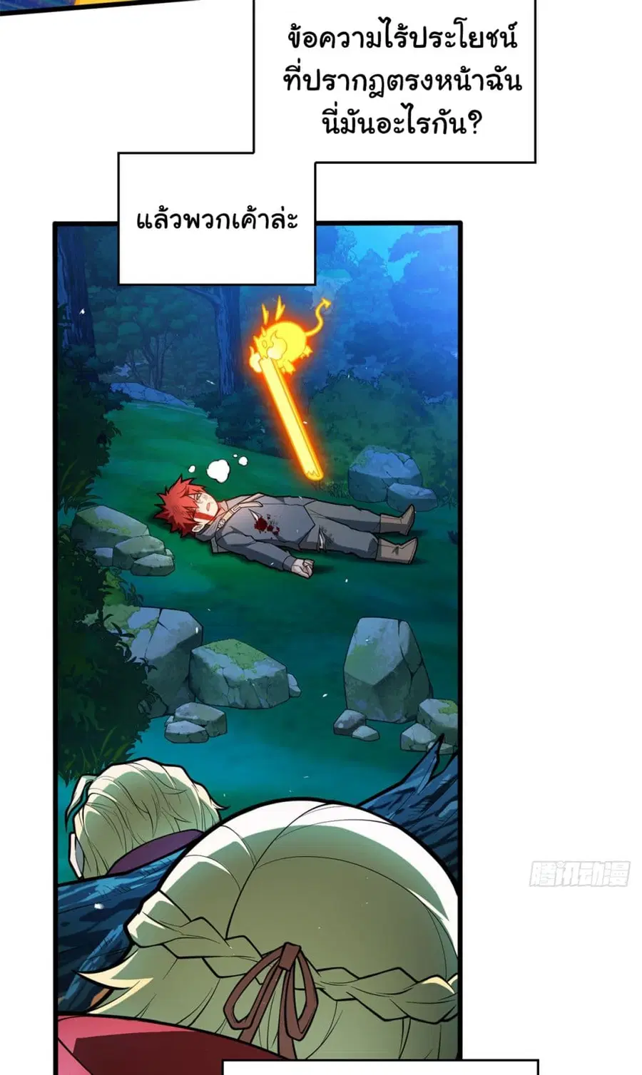 Evil Dragon Is Reincarnated! Revenge Begins at the Age of Five! ตอนที่ 8 หน้า 3