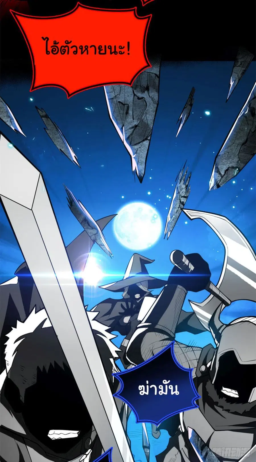 Evil Dragon Is Reincarnated! Revenge Begins at the Age of Five! ตอนที่ 9 หน้า 3