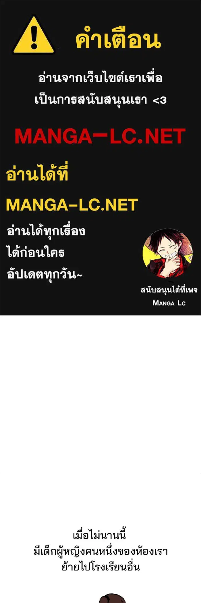 Evil Girl Classroom ตอนที่ 1 หน้า 1