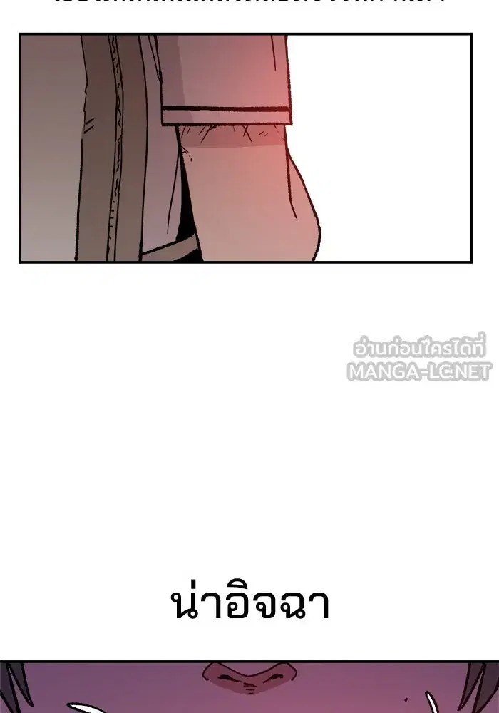Evil Girl Classroom ตอนที่ 1 หน้า 3