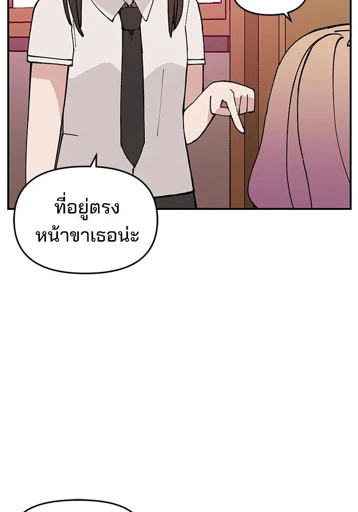 Evil Girl Classroom ตอนที่ 10 หน้า 2