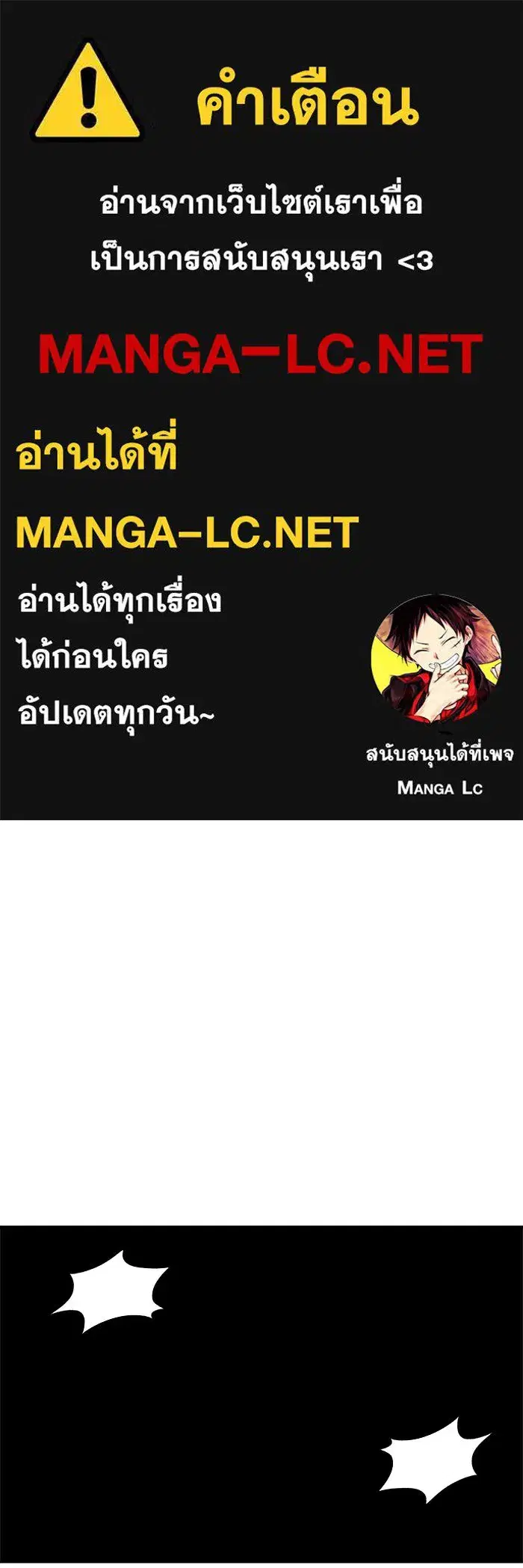Evil Girl Classroom ตอนที่ 11 หน้า 1