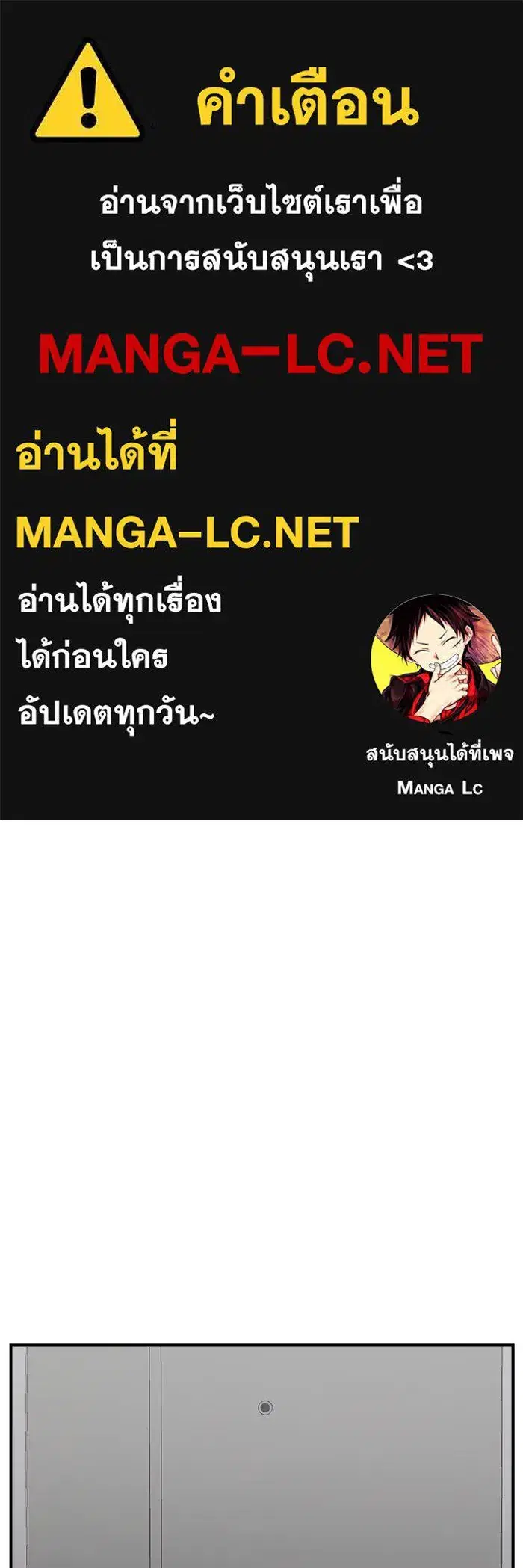 Evil Girl Classroom ตอนที่ 12 หน้า 1
