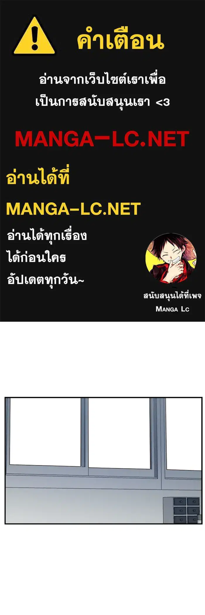 Evil Girl Classroom ตอนที่ 13 หน้า 1