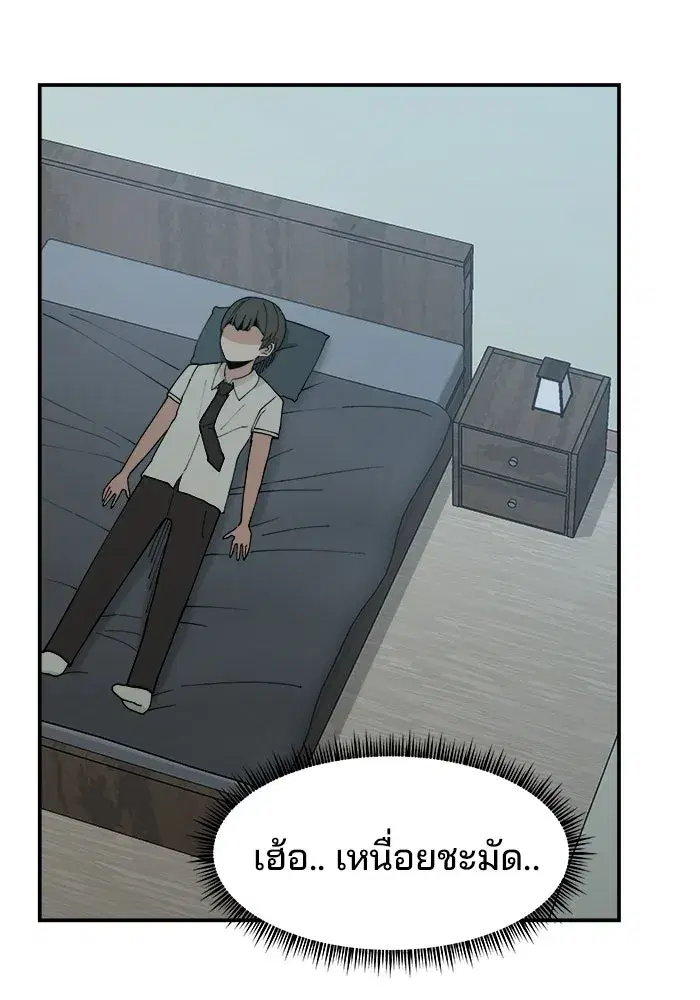 Evil Girl Classroom ตอนที่ 13 หน้า 2
