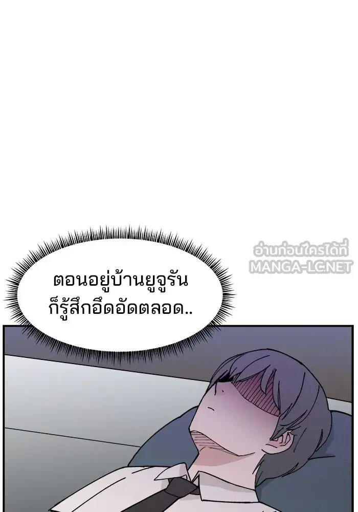 Evil Girl Classroom ตอนที่ 13 หน้า 3