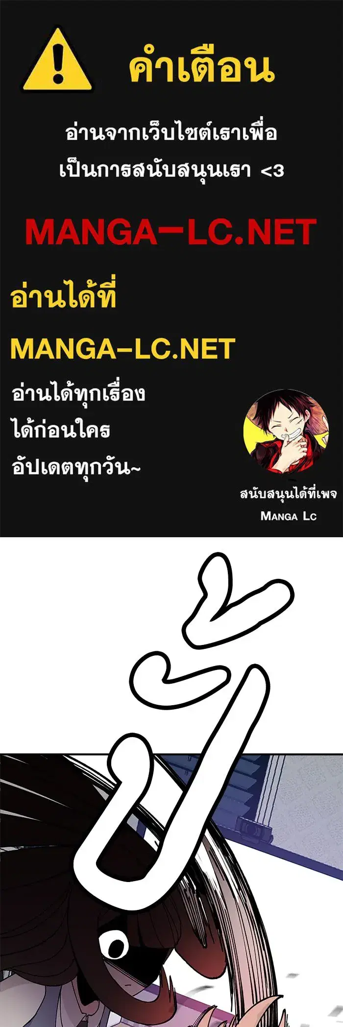 Evil Girl Classroom ตอนที่ 14 หน้า 1