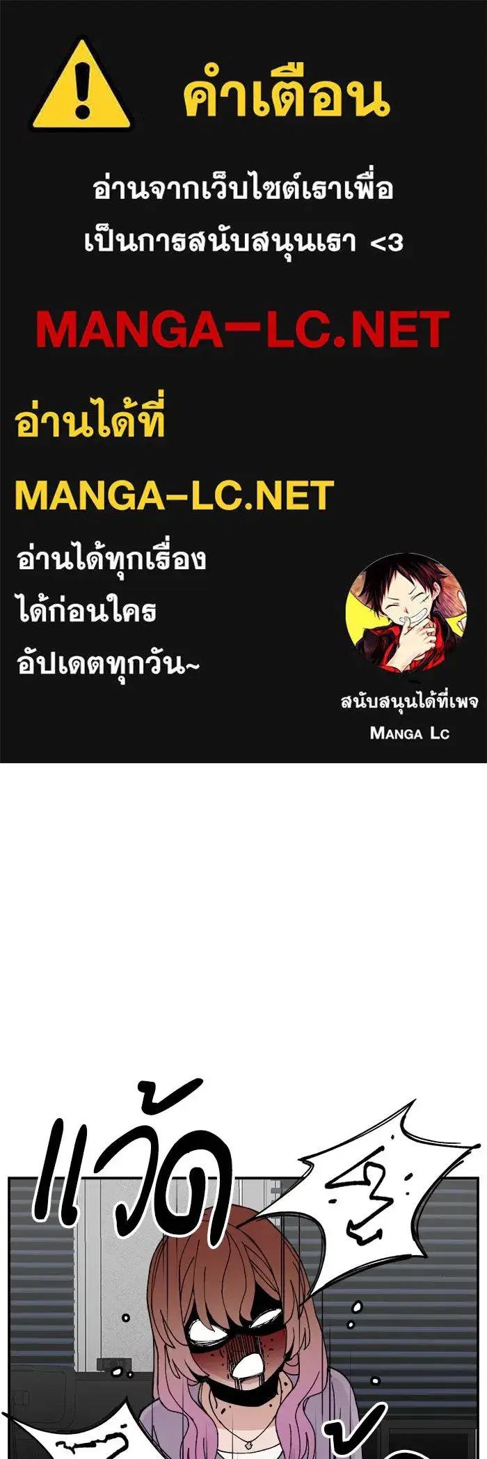 Evil Girl Classroom ตอนที่ 15 หน้า 1