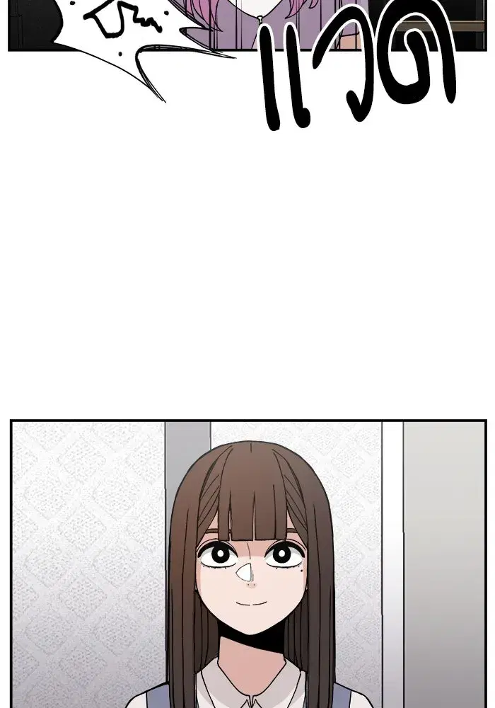 Evil Girl Classroom ตอนที่ 15 หน้า 2