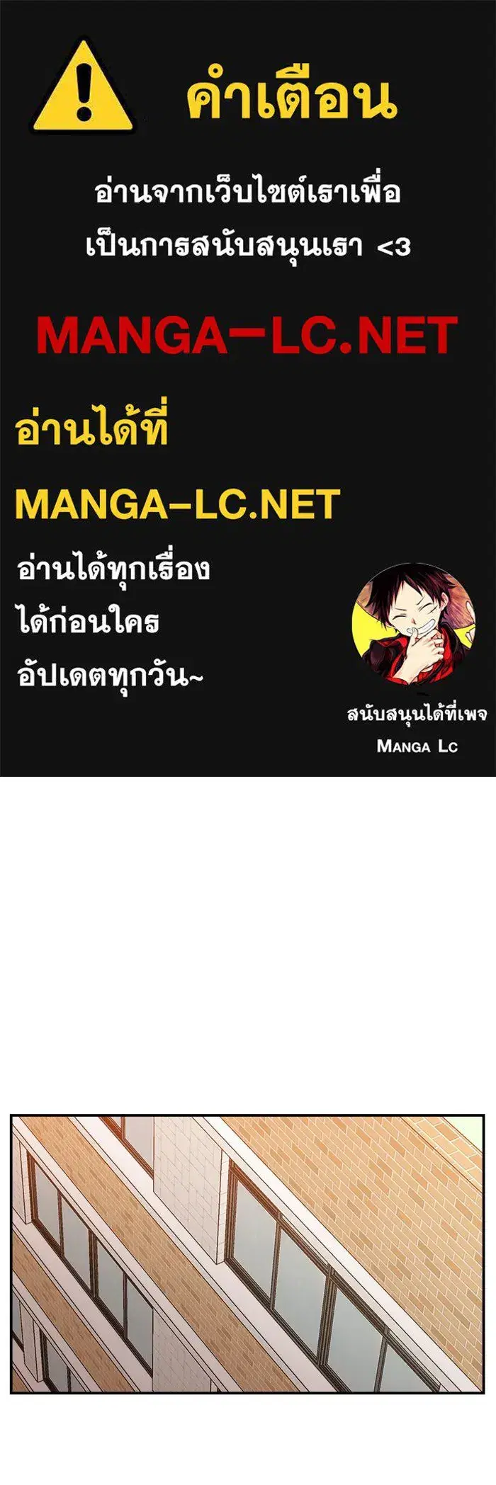 Evil Girl Classroom ตอนที่ 16 หน้า 1