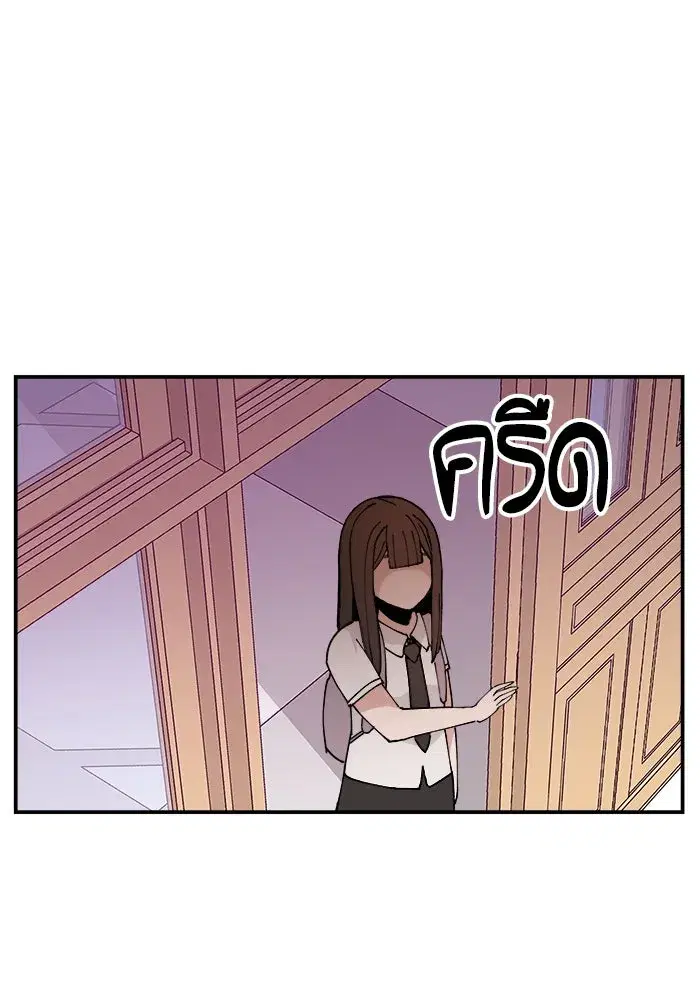 Evil Girl Classroom ตอนที่ 16 หน้า 2