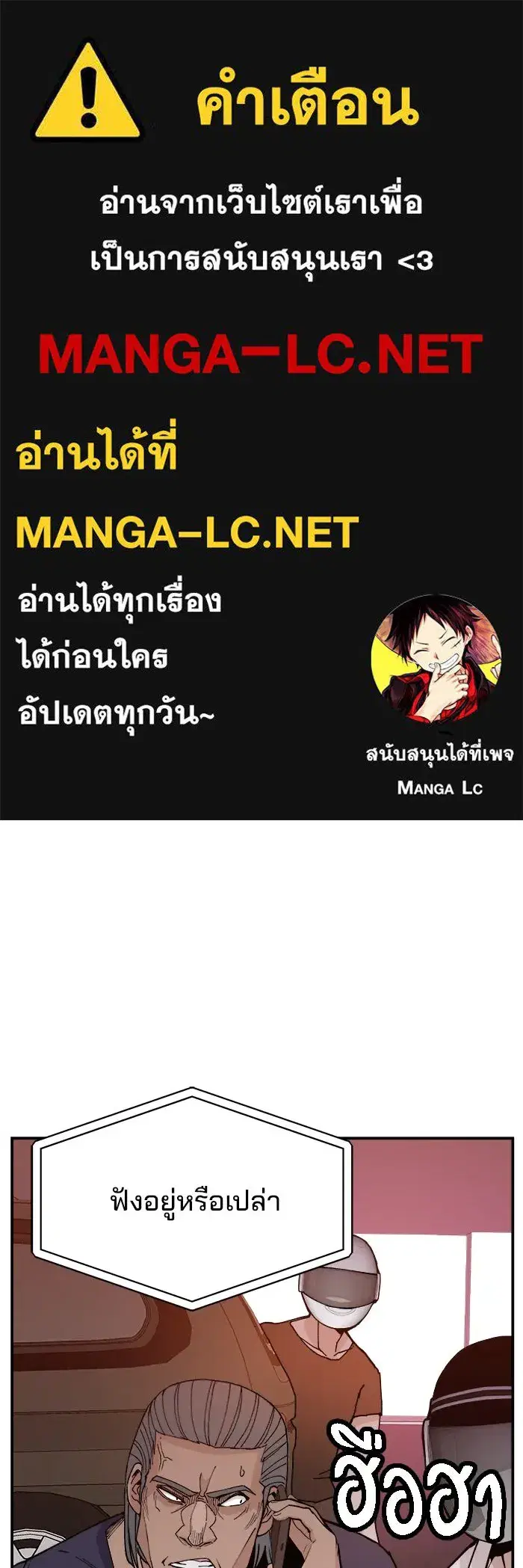 Evil Girl Classroom ตอนที่ 17 หน้า 1