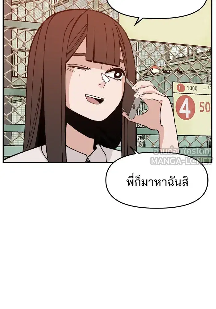 Evil Girl Classroom ตอนที่ 17 หน้า 3