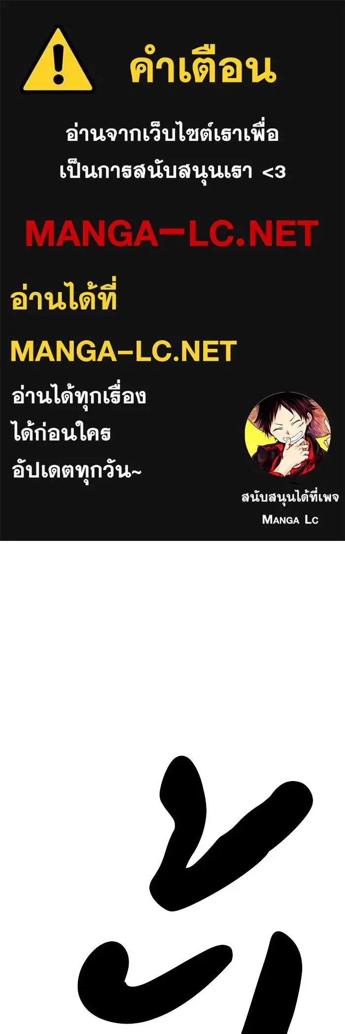 Evil Girl Classroom ตอนที่ 18 หน้า 1