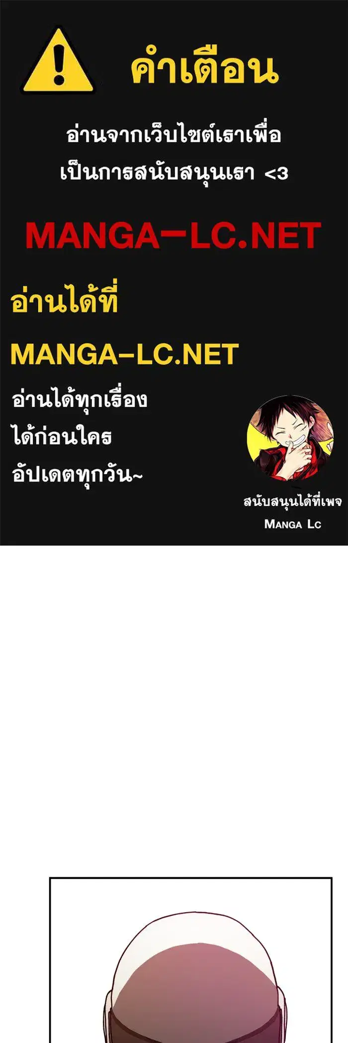 Evil Girl Classroom ตอนที่ 19 หน้า 1