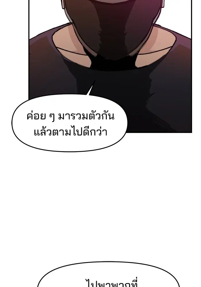 Evil Girl Classroom ตอนที่ 19 หน้า 2