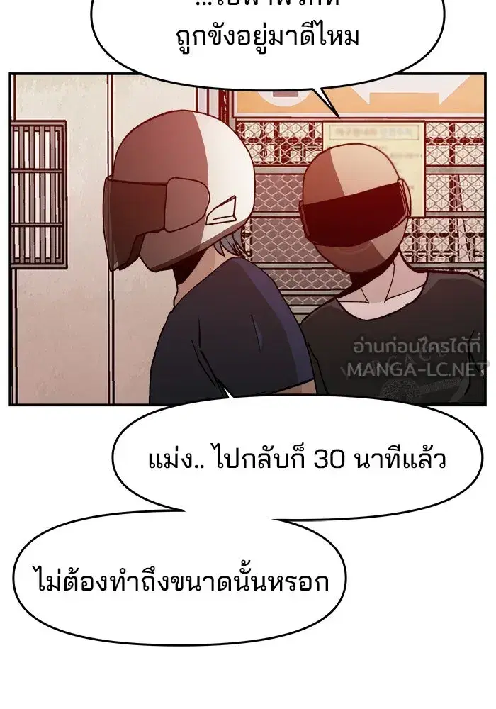 Evil Girl Classroom ตอนที่ 19 หน้า 3