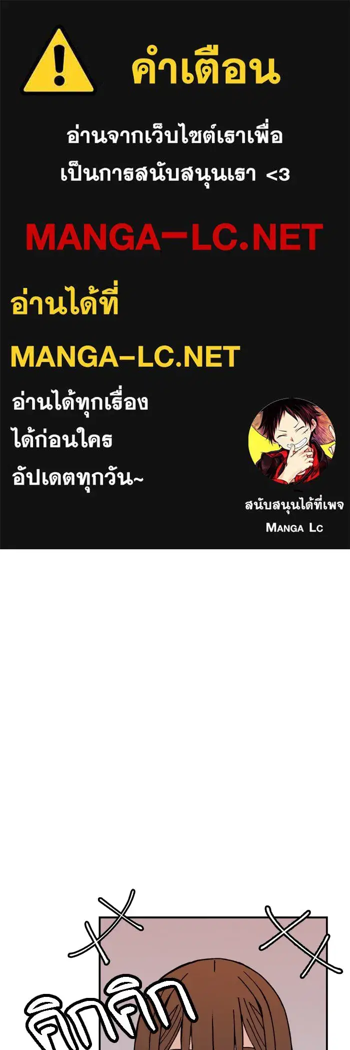 Evil Girl Classroom ตอนที่ 2 หน้า 1