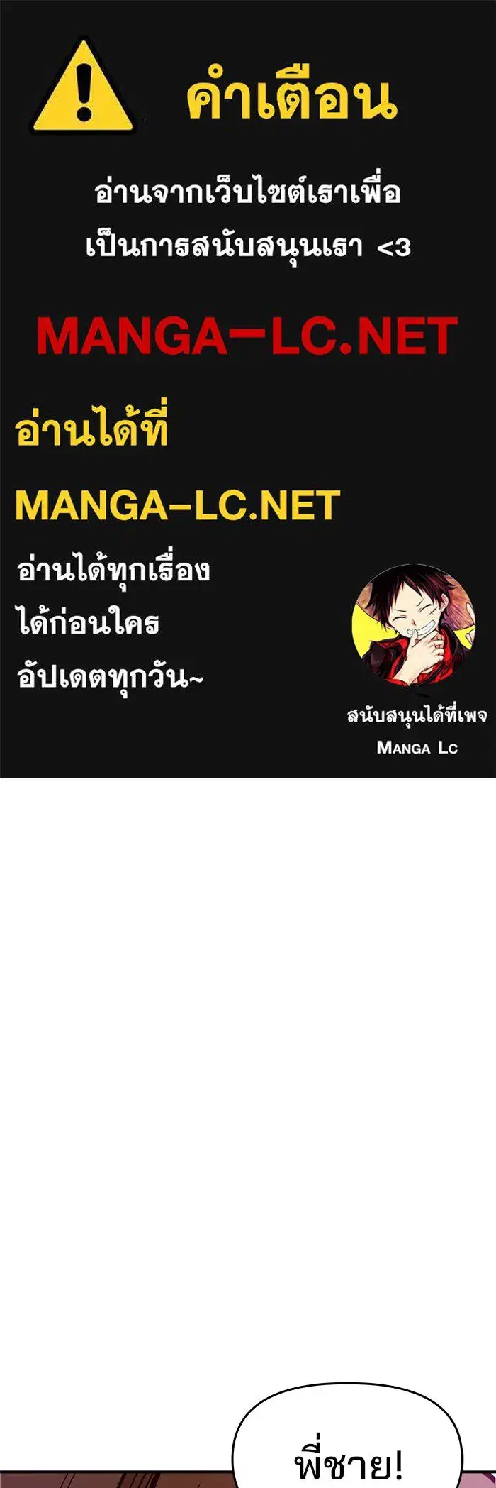Evil Girl Classroom ตอนที่ 20 หน้า 1