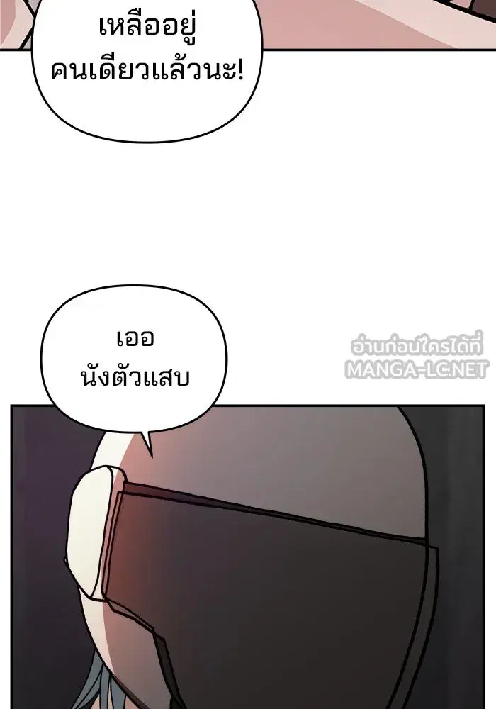 Evil Girl Classroom ตอนที่ 20 หน้า 3