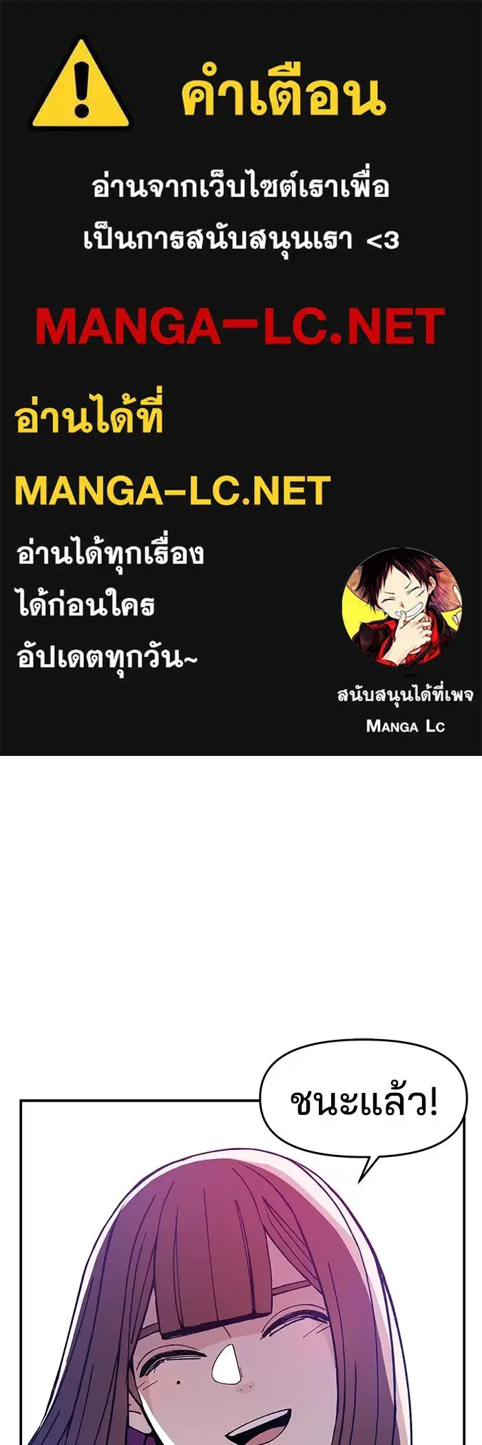Evil Girl Classroom ตอนที่ 21 หน้า 1